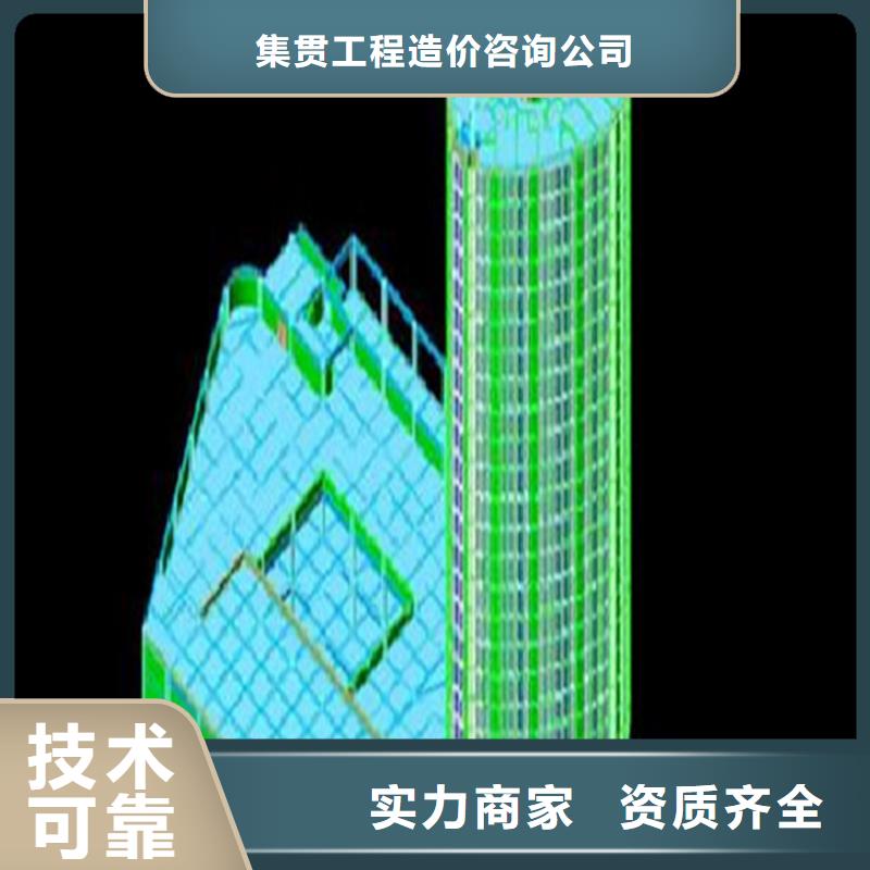 工程预算【竣工结算】值得信赖