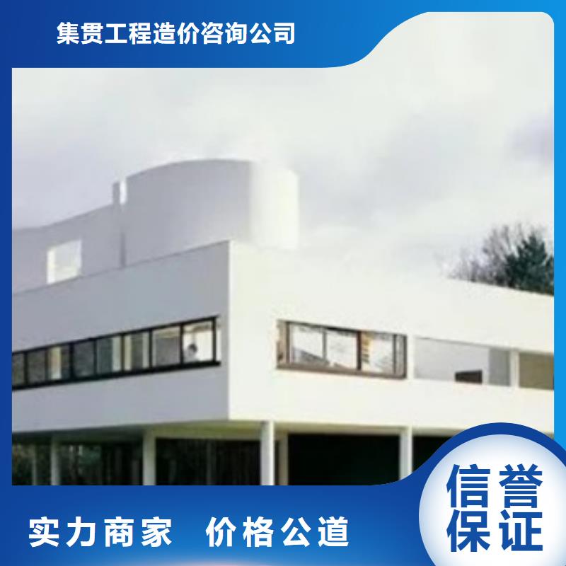 工程预算-工程造价一站搞定
