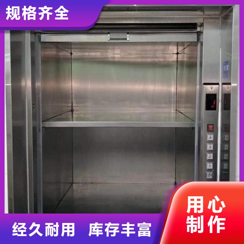 传菜电梯、食梯,小型升降机设备购买的是放心