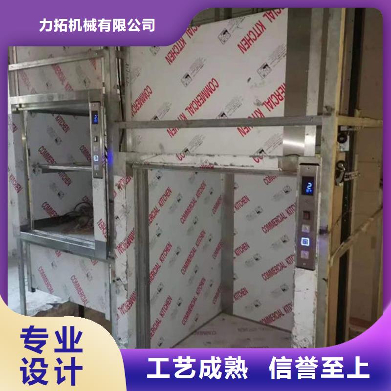 升降货梯_【传菜升降机电梯】欢迎新老客户垂询-力拓机械(绍兴市分公司)-阿奇乐乐