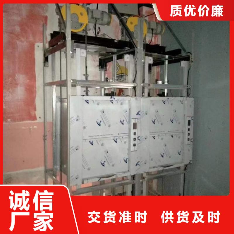 【 升降货梯_宾馆传菜电梯专心专注专业】同城服务商