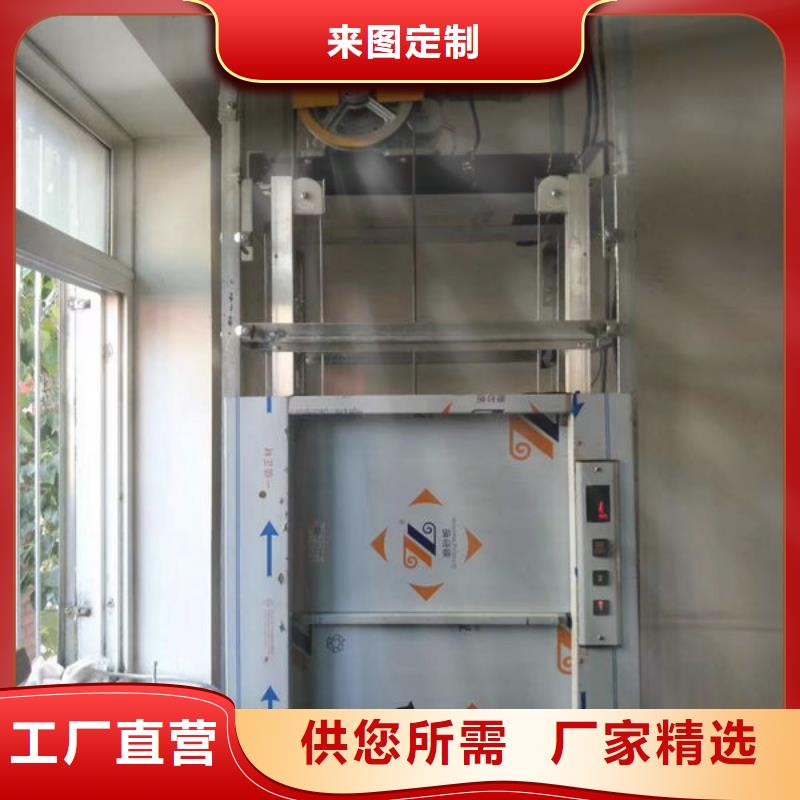 【 升降货梯_宾馆传菜电梯专心专注专业】同城服务商