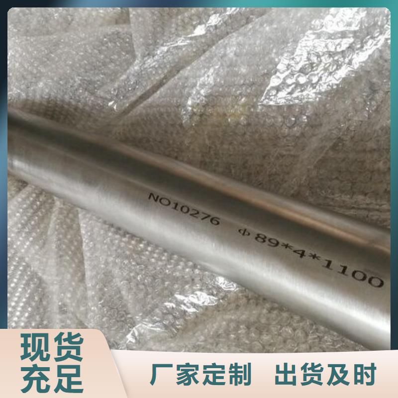 【哈氏合金管哈氏合金C276管检验发货】