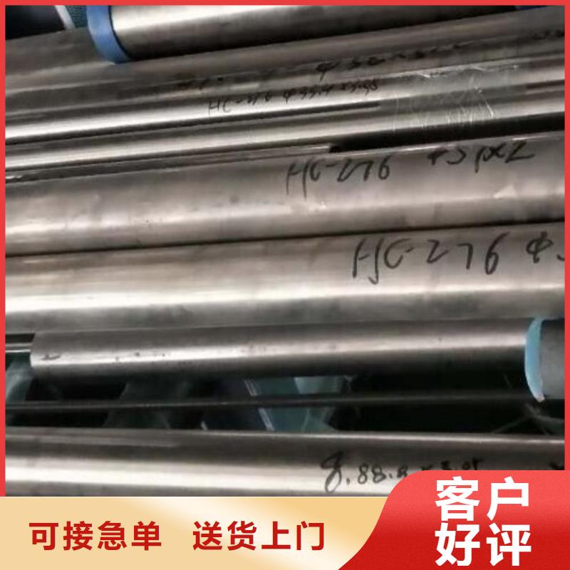 哈氏合金管哈氏合金C276管型号齐全