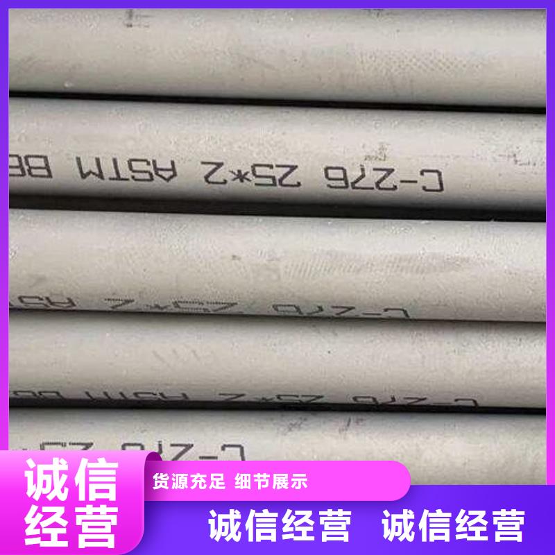 哈氏合金管哈氏合金C276管好货直供