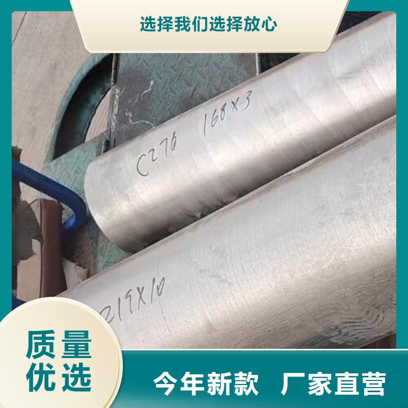 哈氏合金管-哈氏合金C276管实力才是硬道理