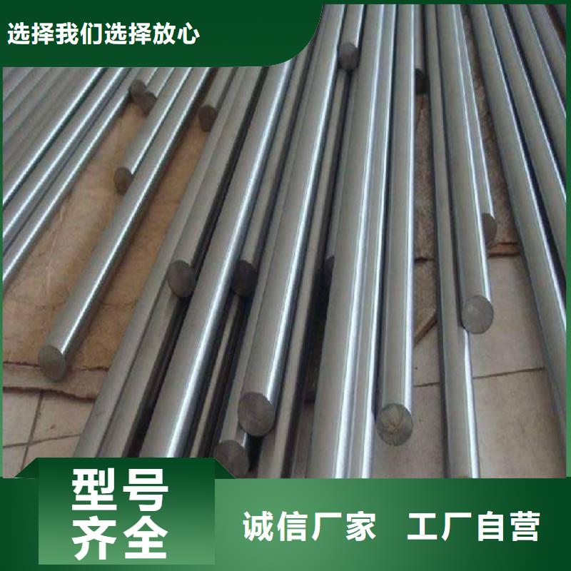 【 哈氏合金棒_哈氏合金C276管生产加工】-服务区域包括银州|西丰|葫芦岛|锦州|本溪|丹东等-产品视频