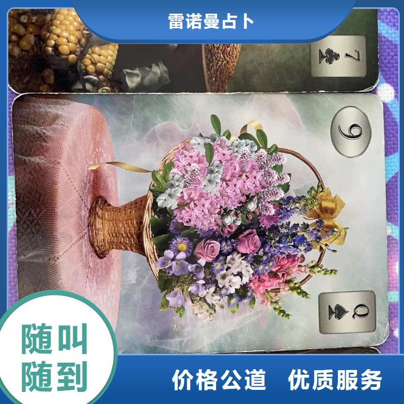 塔罗占卜质优价廉