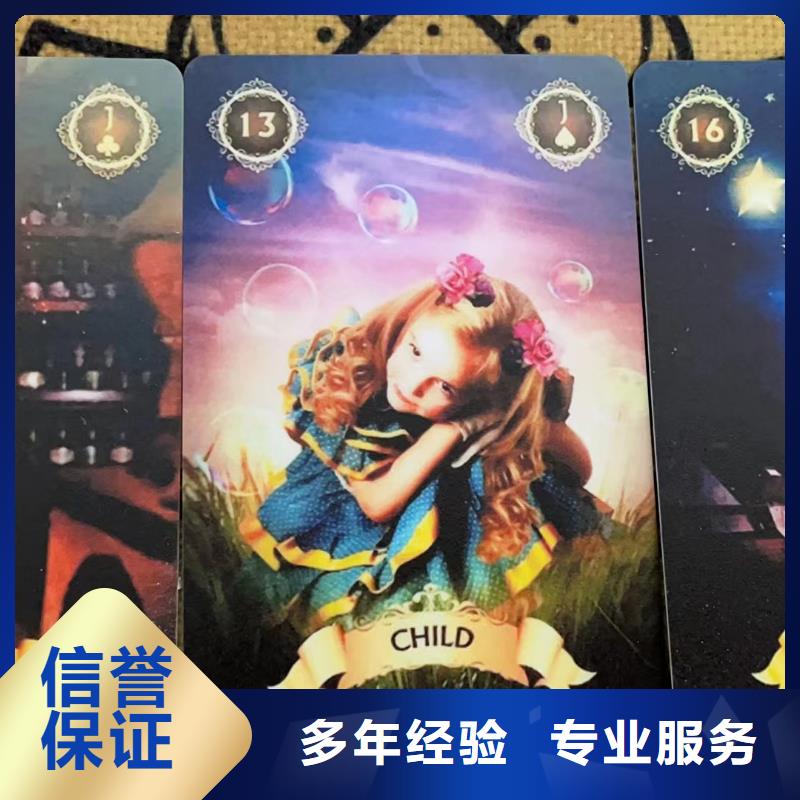 塔罗占卜明码标价