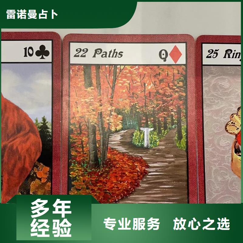 塔罗占卜多家服务案例