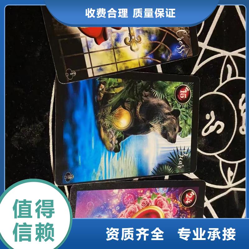塔罗占卜优质服务
