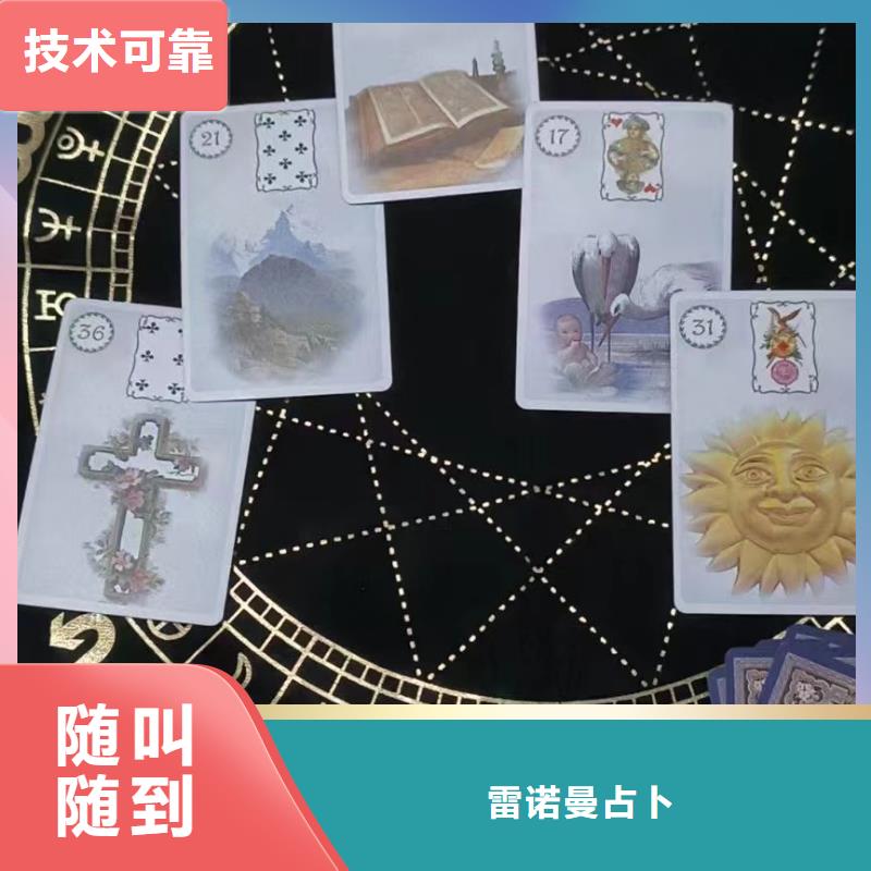 塔罗占卜实力强有保证