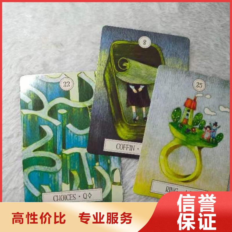 塔罗占卜讲究信誉当地厂家