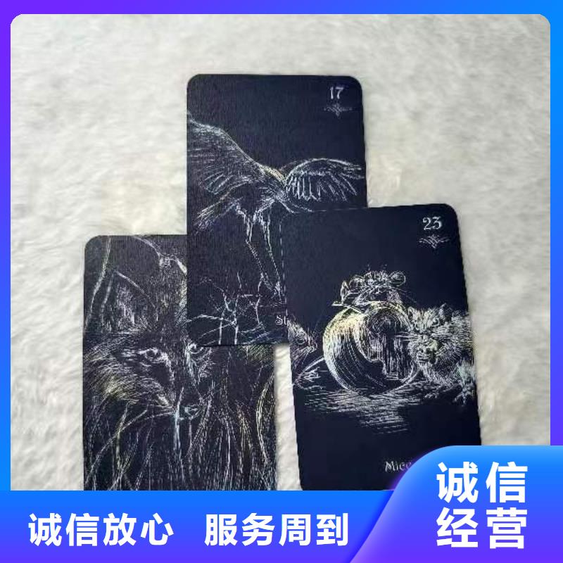 塔罗占卜公司