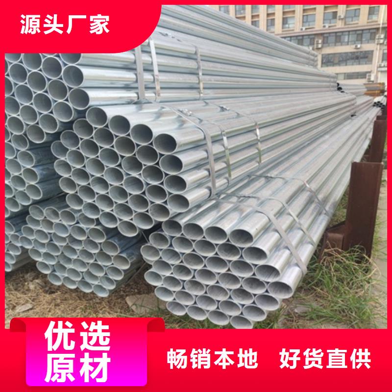 镀锌管 焊管选择我们没错