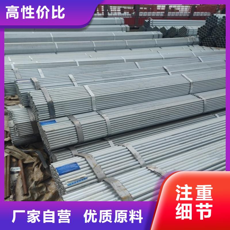 镀锌管 焊管以质量求生存