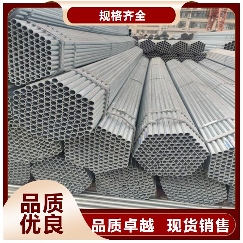 镀锌管焊管精选厂家好货