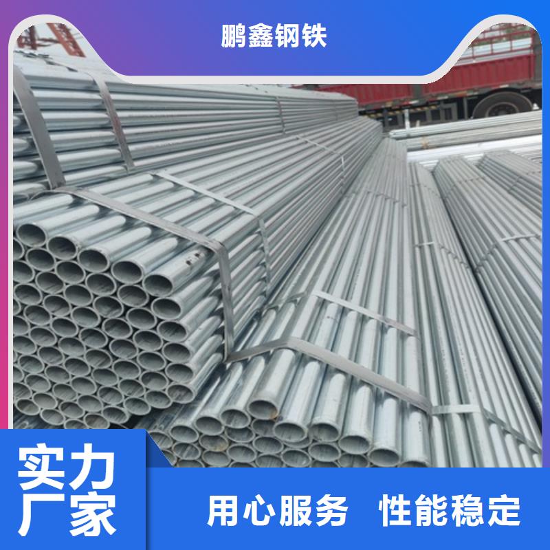 镀锌管焊管专注细节使用放心