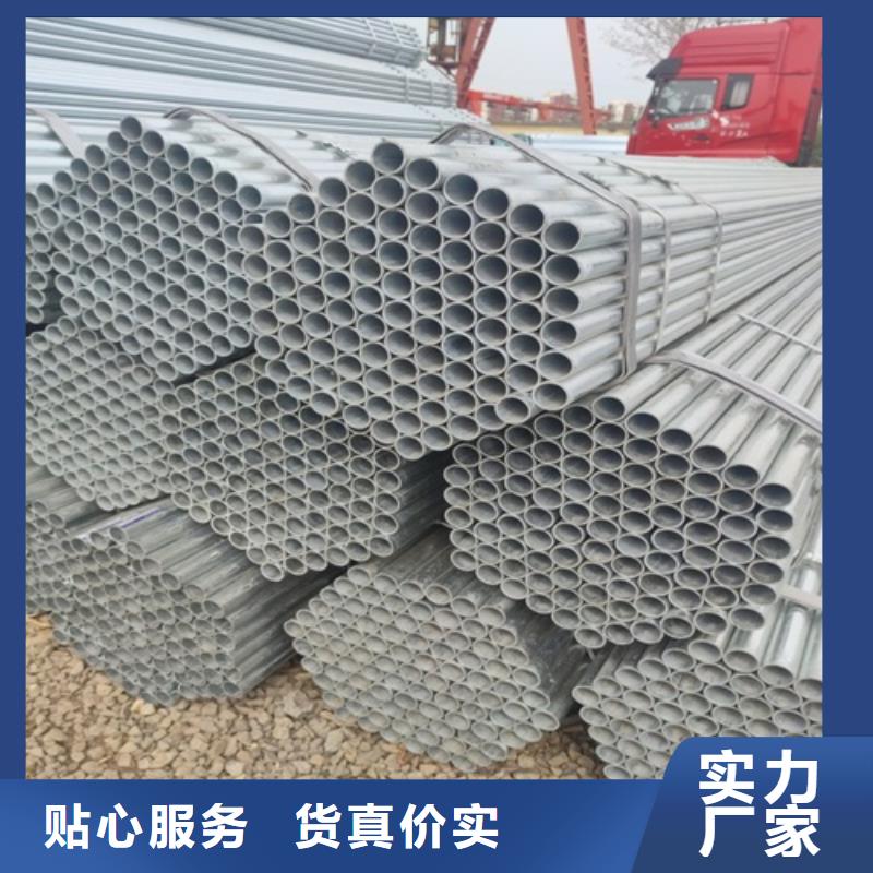 【镀锌管】焊管专业完善售后