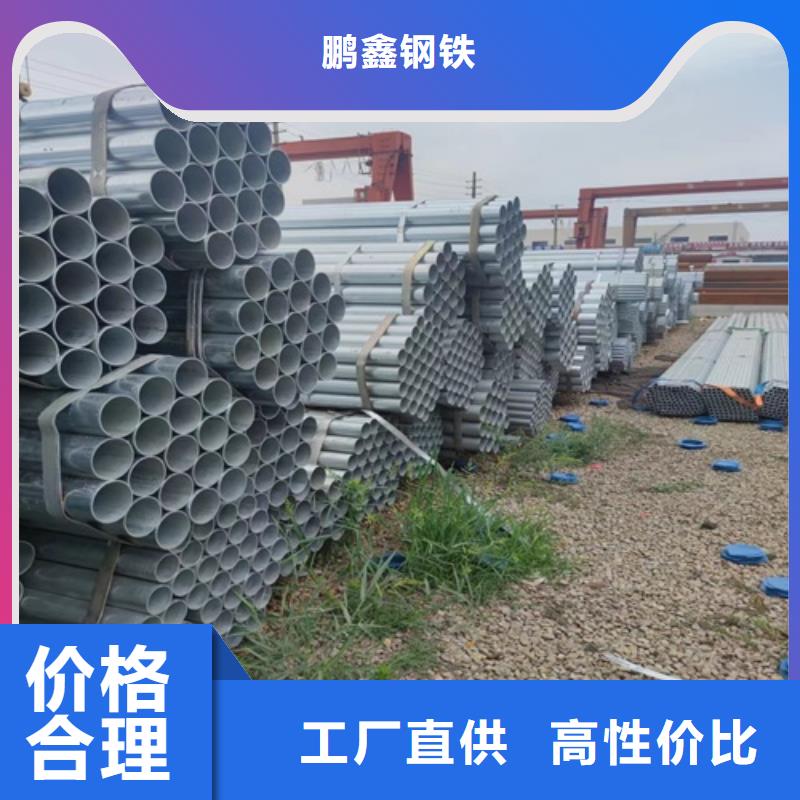镀锌管 焊管以质量求生存