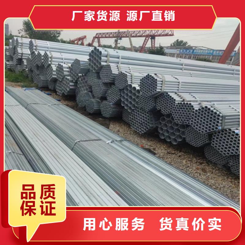 镀锌管 焊管选择我们没错