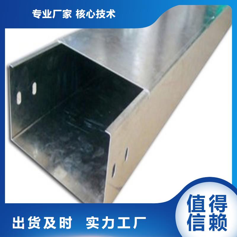 【热浸锌电缆桥架】,不锈钢电缆桥架有口皆碑镀锌电缆桥架桥架