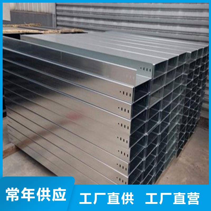 【 热浸锌电缆桥架,电缆桥架严选用料】 坤曜金属材料(广安市分公司)