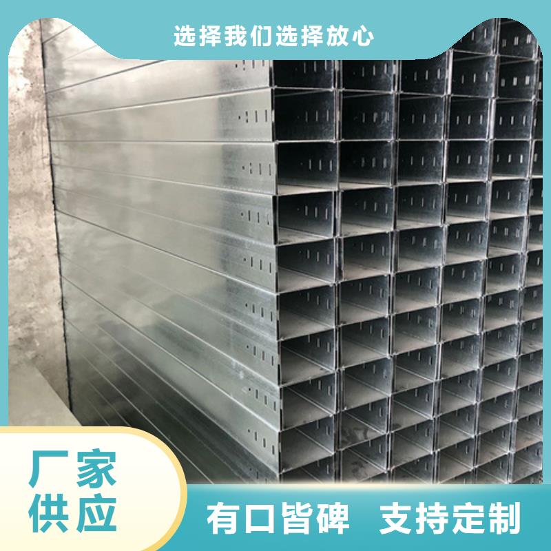 【热浸锌电缆桥架】,不锈钢电缆桥架有口皆碑镀锌电缆桥架桥架