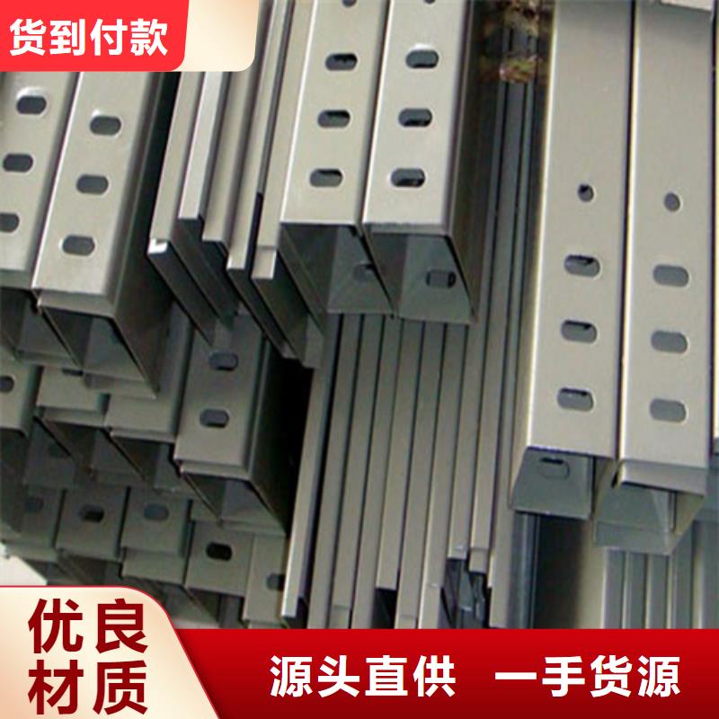 【 热浸锌电缆桥架,电缆桥架严选用料】 坤曜金属材料(广安市分公司)