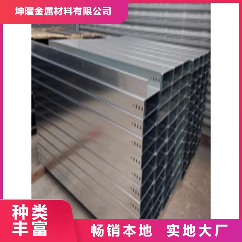 桥架-视频-武胜|邻水|乐山|阿坝|绵阳|资阳镀锌电缆桥架桥架_ 坤曜金属材料(广安市分公司)