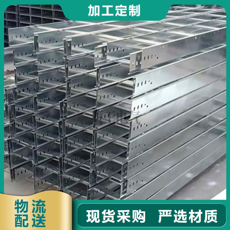 桥架视频-桥架-坤曜金属材料(平顶山市分公司)服务区域舞钢|鲁山|南阳|商丘|濮阳|周口|漯河|开封