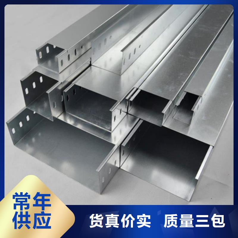 【 镀锌桥架 不锈钢电缆桥架工厂直供】镀锌电缆桥架桥架