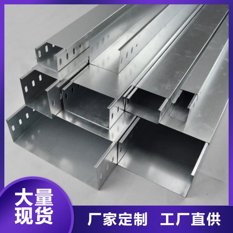 桥架视频-桥架-坤曜金属材料(平顶山市分公司)服务区域舞钢|鲁山|南阳|商丘|濮阳|周口|漯河|开封