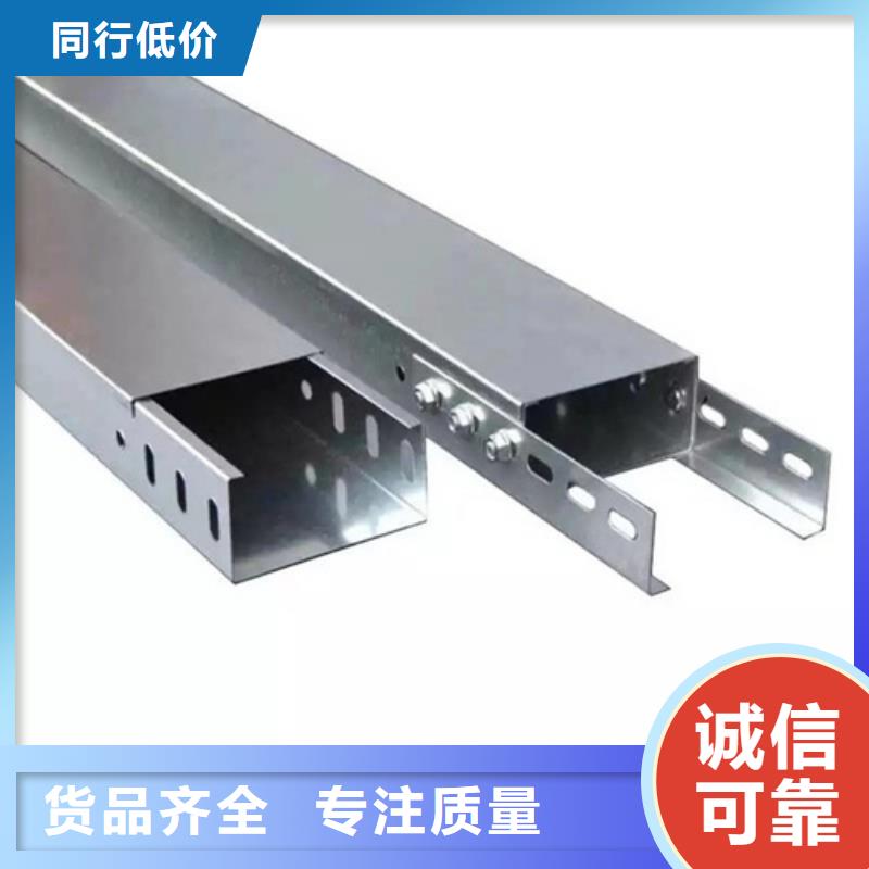 选1.0米电缆桥架-现货充足有保障