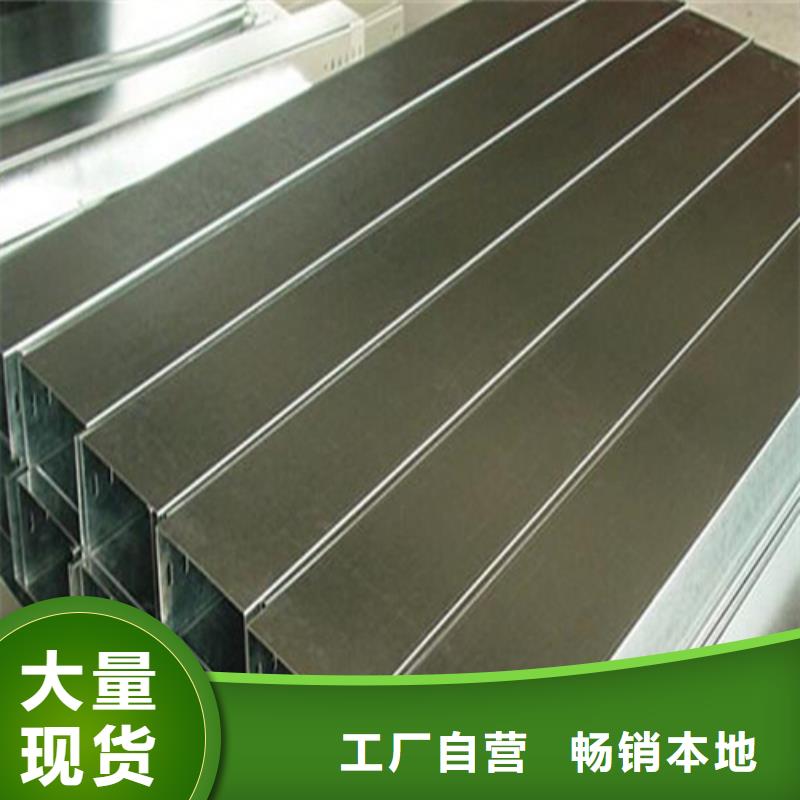 批发水平桥架_精选厂家