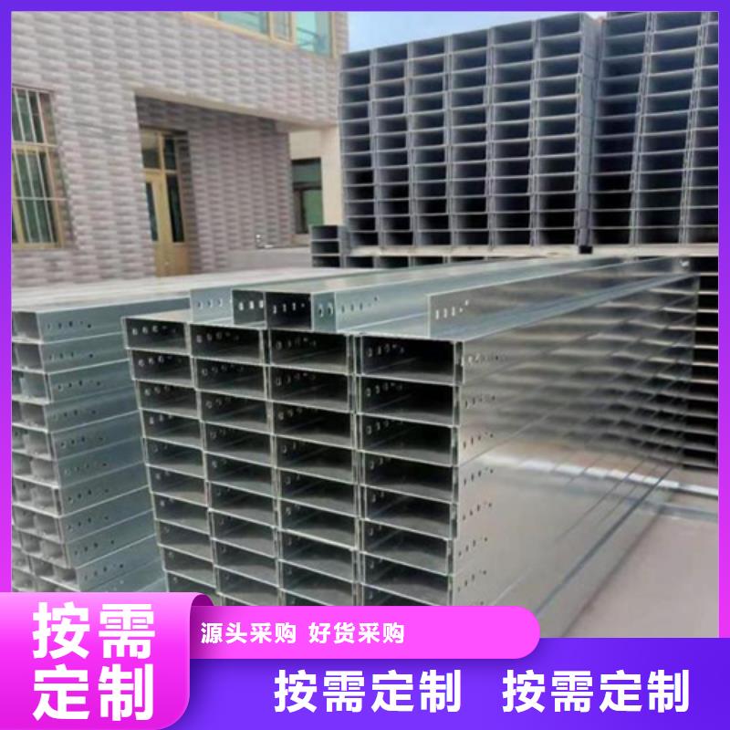 电缆桥架现货满足大量采购