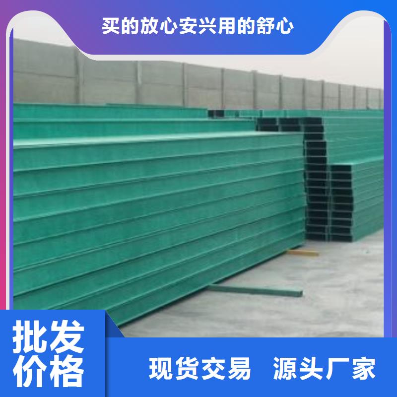 玻璃钢桥架实力批发厂家