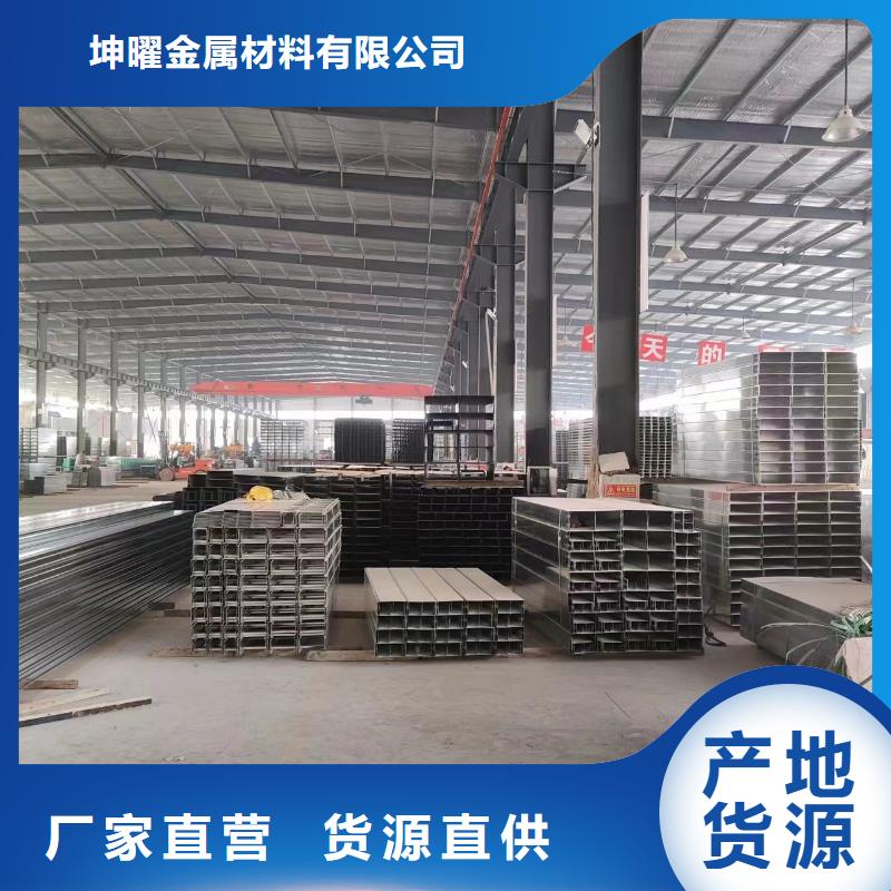 桥架视频-桥架-坤曜金属材料(芜湖市分公司)服务区域无为|南陵|阜阳|蚌埠|滁州|亳州|安庆|六安|宿州