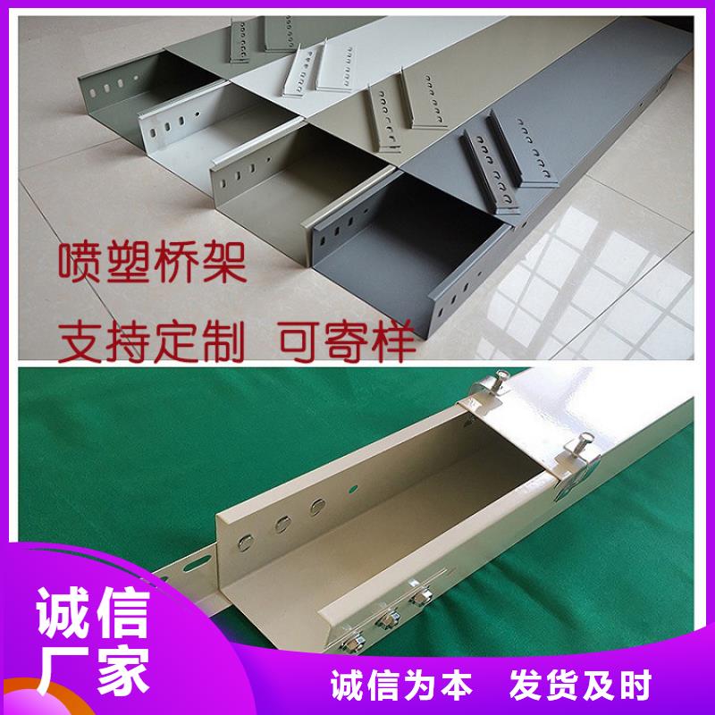 镀锌电缆桥架桥架【 钢制桥架不锈钢电缆桥架无中间商厂家直销】aq00.com