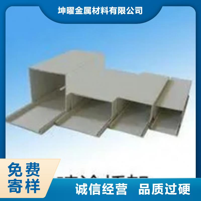 现货供应_防火喷塑桥架品牌:坤曜金属材料有限公司