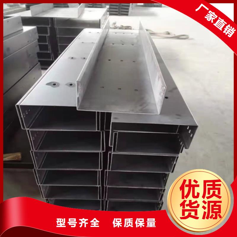 优惠的铝合金桥架厂家