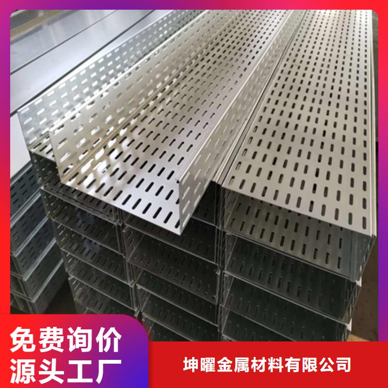 #铝合金桥架#欢迎访问