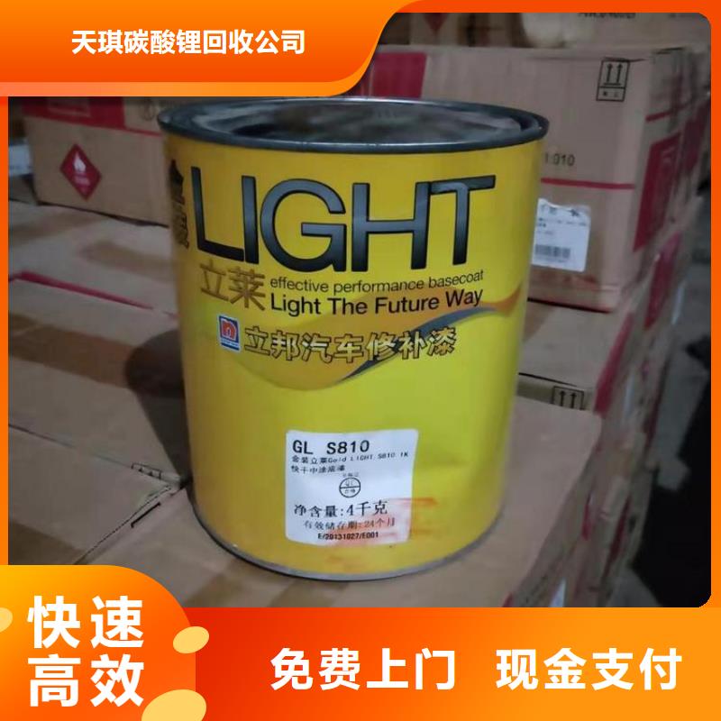 化工回收化工染料回收渠道正规