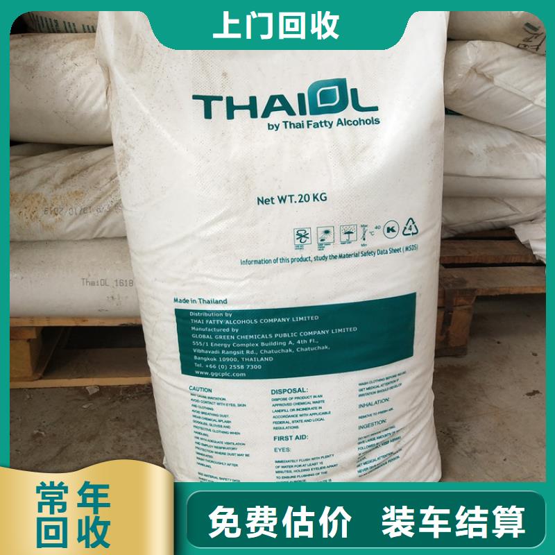 【化工回收】回收塑料原料现款现结