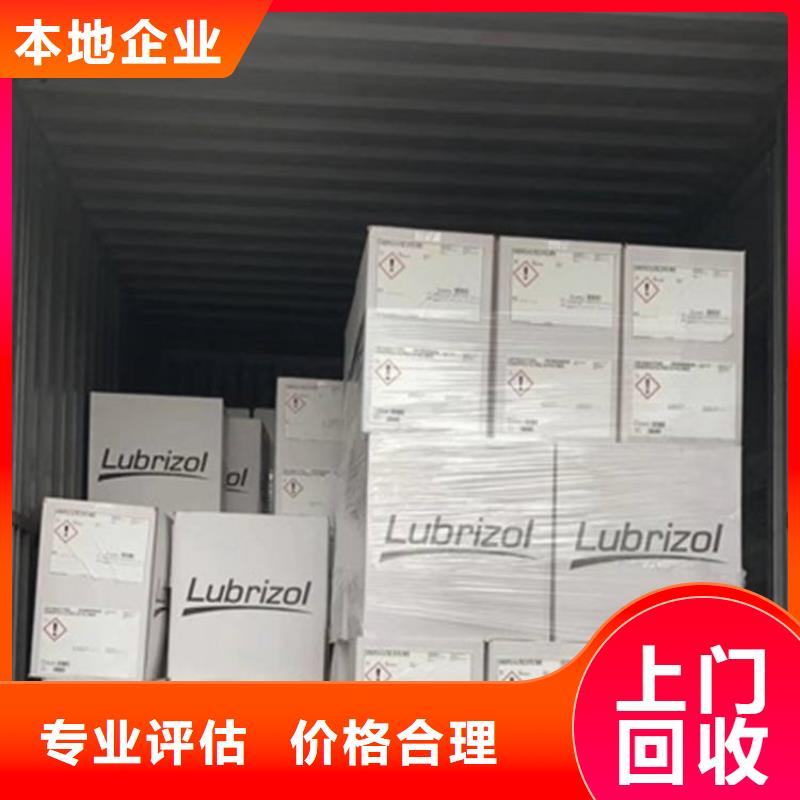 化工回收回收地坪漆放心选择