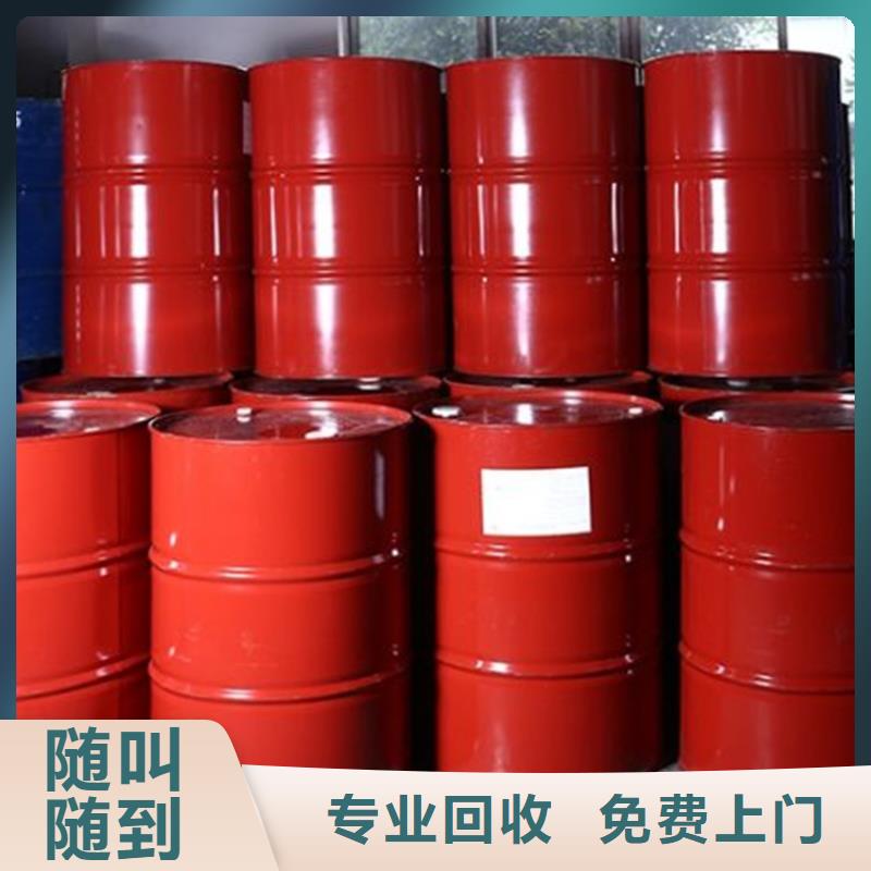 化工回收-上门回收废旧油漆快速