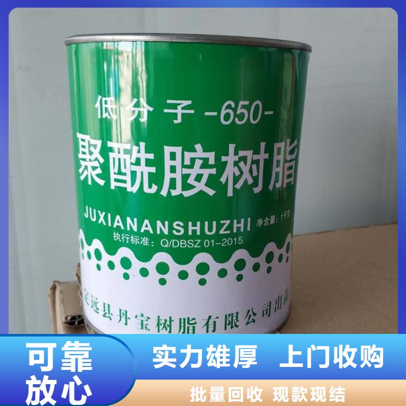 化工回收【回收金属漆】高价回收