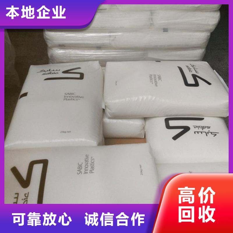 【化工回收回收弱酸染料诚信合作】