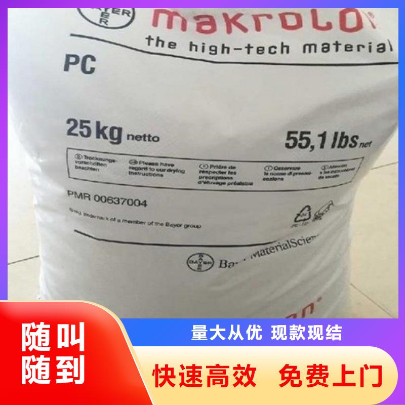  化工回收高价回收