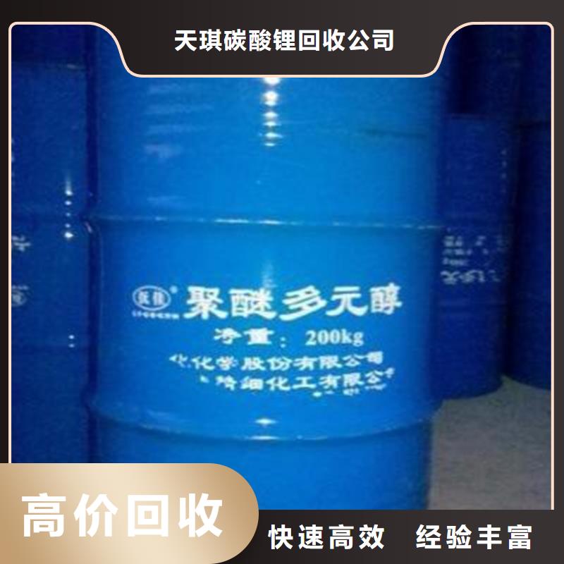【化工回收回收塑料原料看货报价】